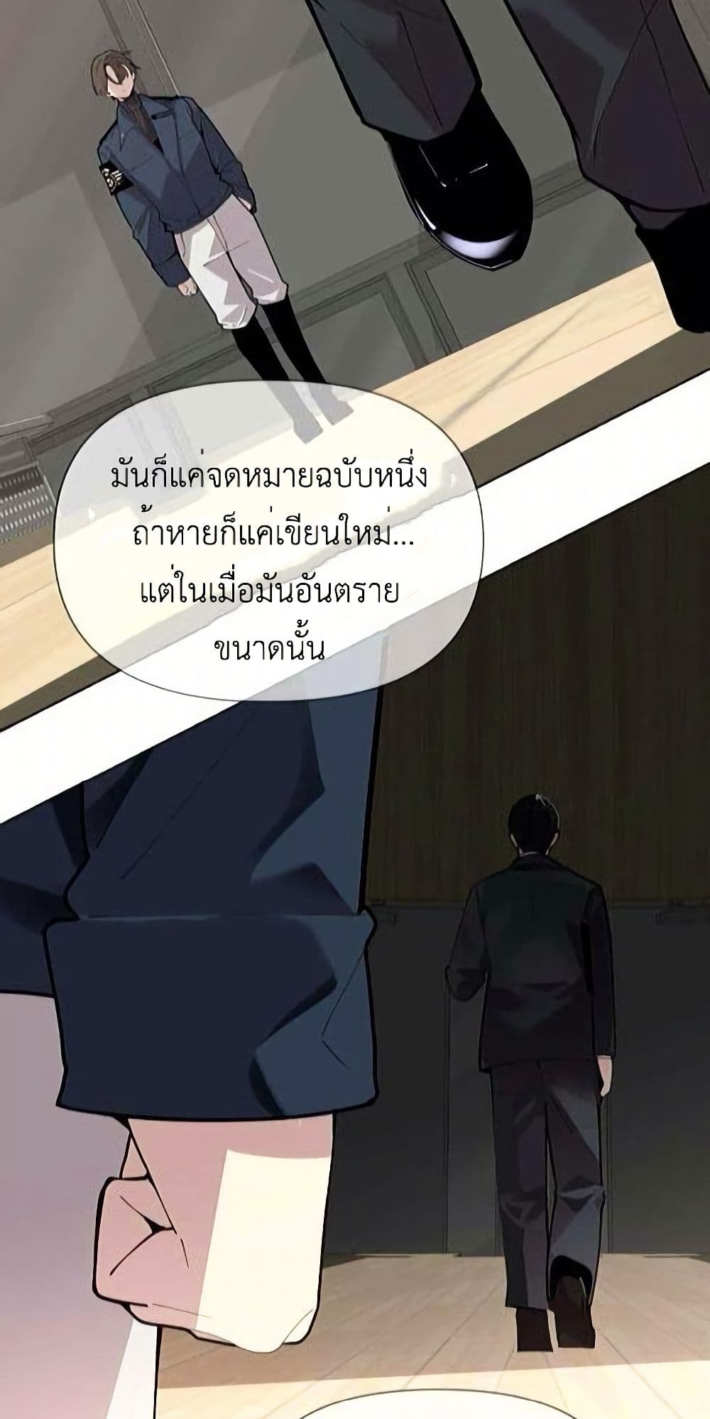 อ่านมังงะ The-Postman-Walking-Through-the-Apocalypse หน้าที่ 39 แปลไทย