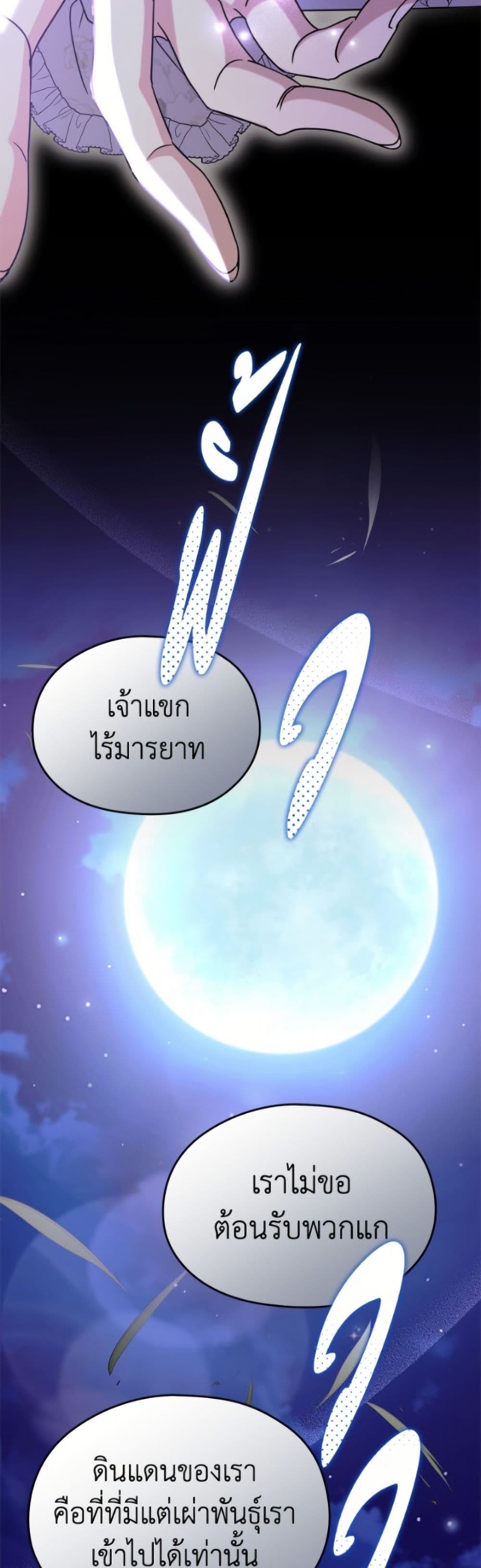 อ่านมังงะ i-dont-want-to-work หน้าที่ 50 แปลไทย