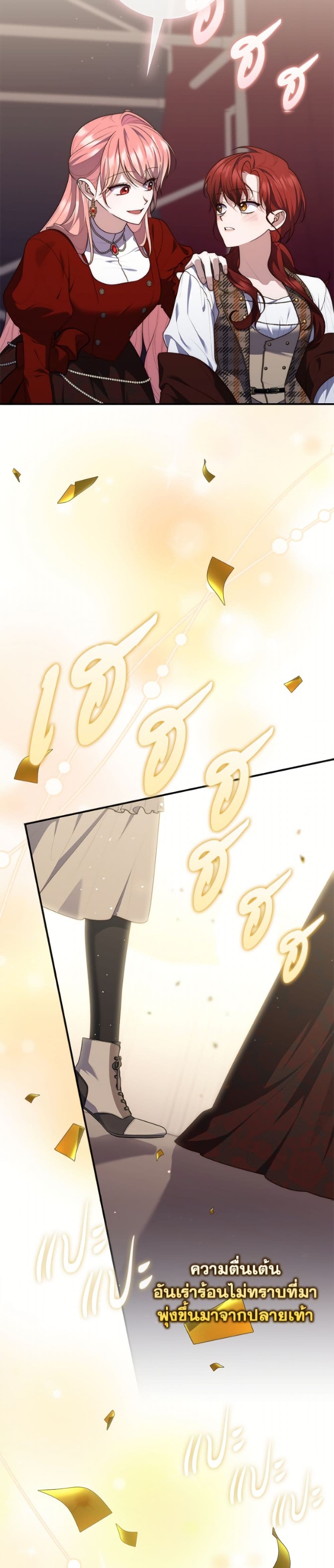 อ่านมังงะ Fortune-Telling Lady หน้าที่ 77 แปลไทย