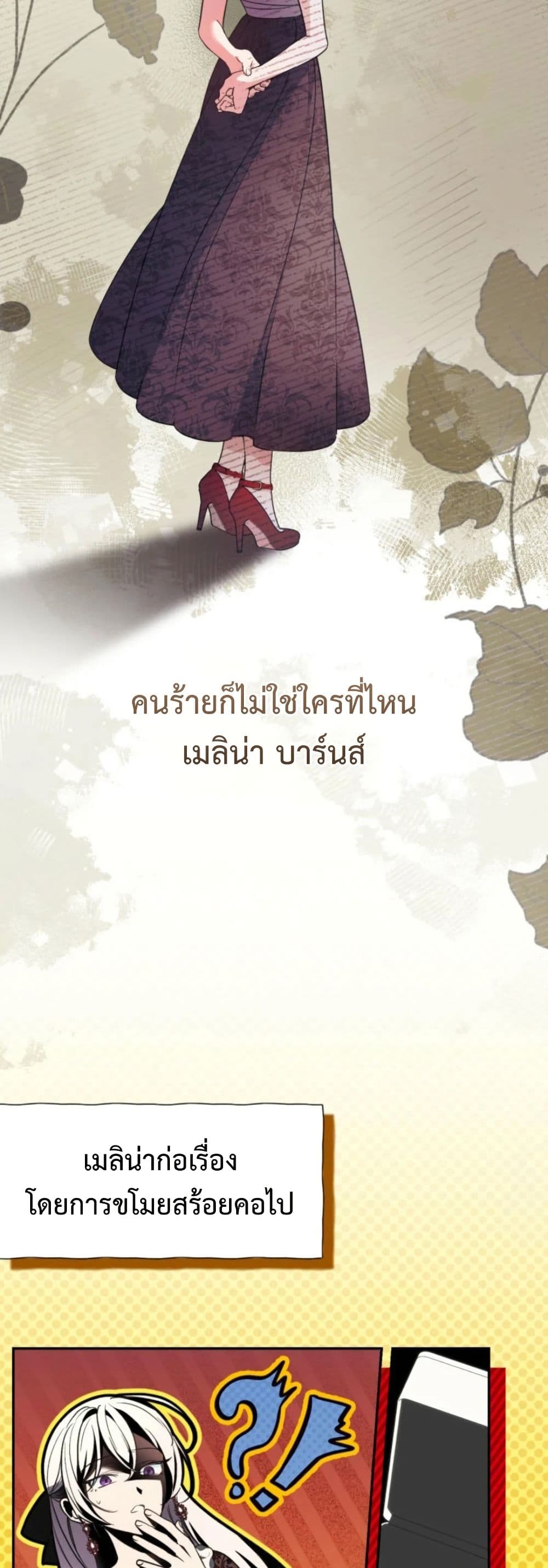 อ่านมังงะ anyone-can-beat-the-original หน้าที่ 23 แปลไทย