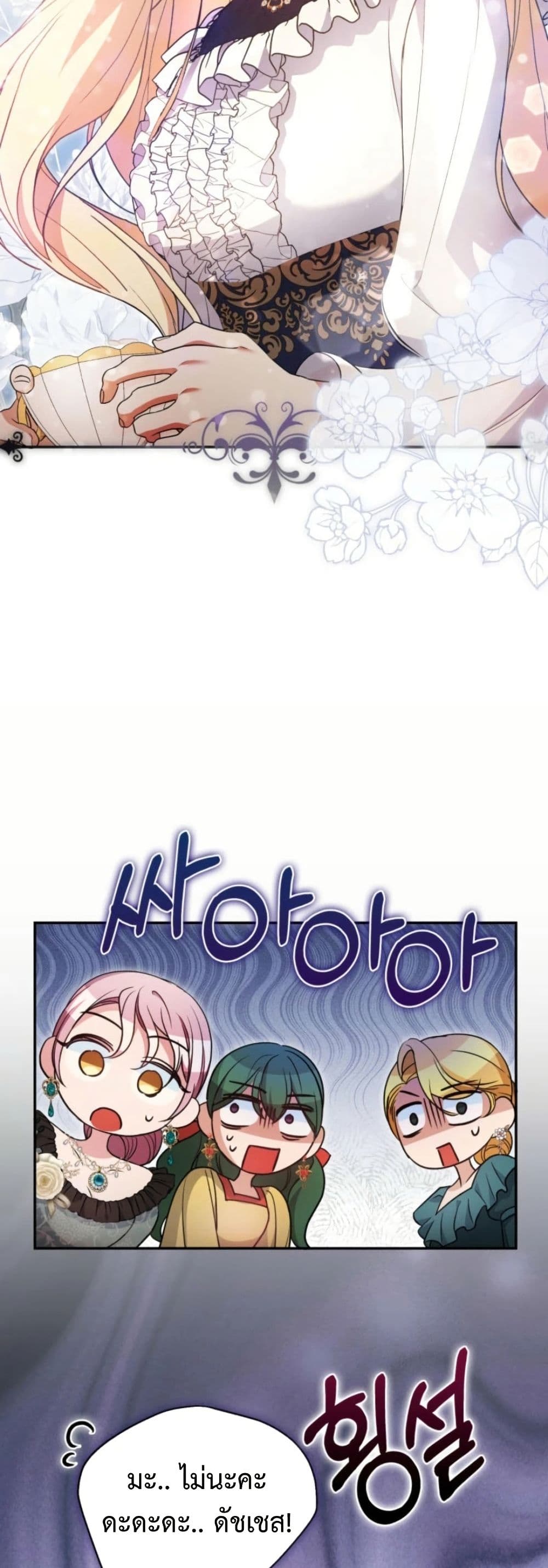 อ่านมังงะ anyone-can-beat-the-original หน้าที่ 34 แปลไทย