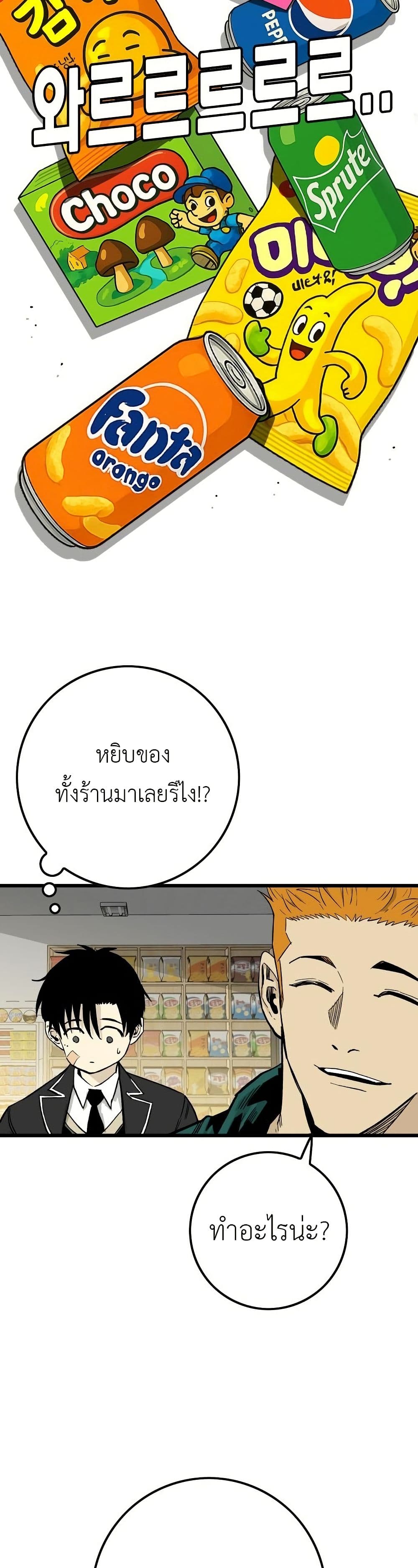 อ่านมังงะ Demon-King-Ma-Seok-Ho หน้าที่ 8 แปลไทย