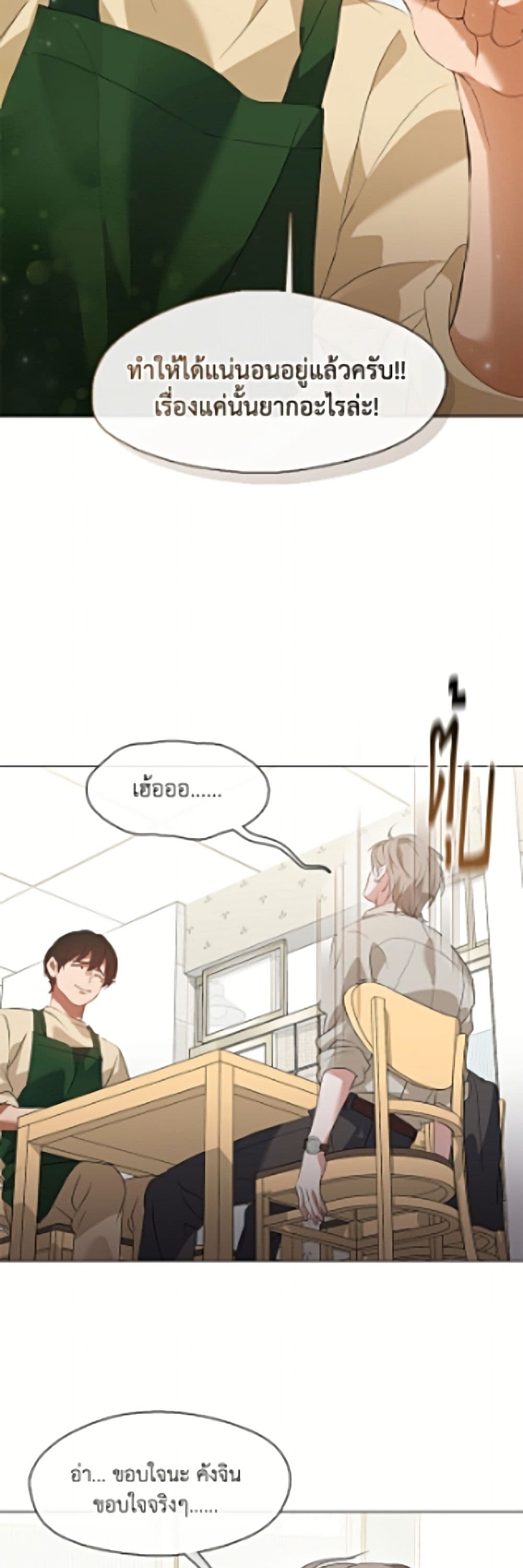 อ่านมังงะ Restaurant in the After Life หน้าที่ 89 แปลไทย