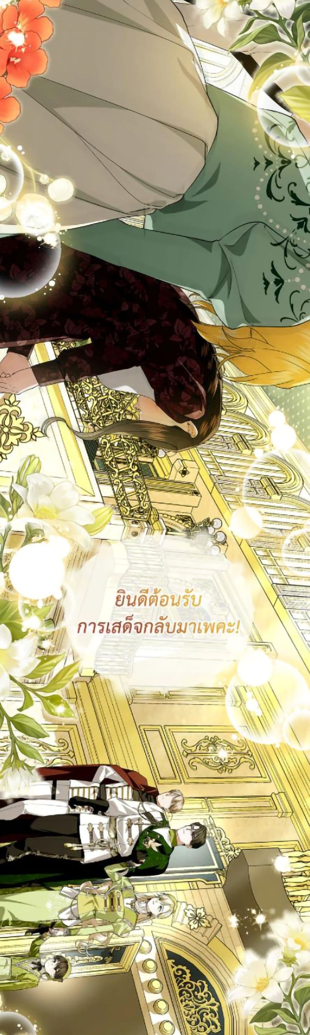อ่านมังงะ how-to-hide-the-emperors-child หน้าที่ 16 แปลไทย