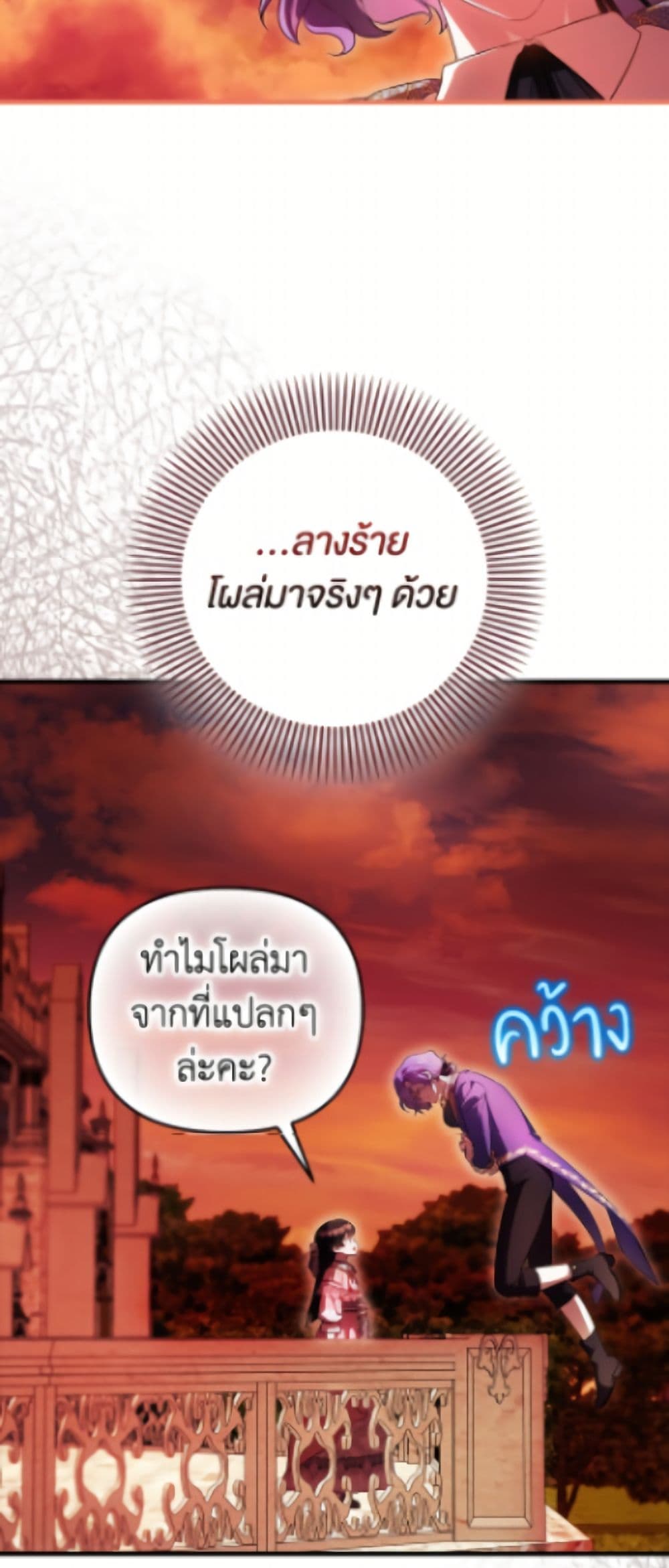 อ่านมังงะ It’s My First Time Being Loved หน้าที่ 39 แปลไทย