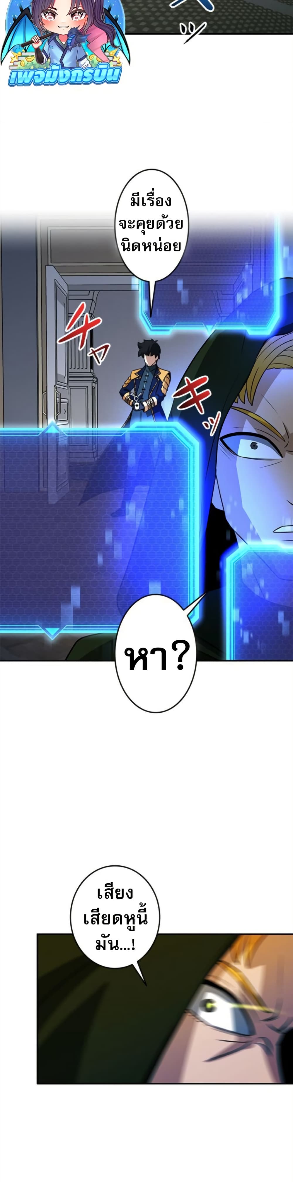 อ่านมังงะ putting-my-life-on-the-line-i-go-all-in-on-luck-enhancement หน้าที่ 55 แปลไทย