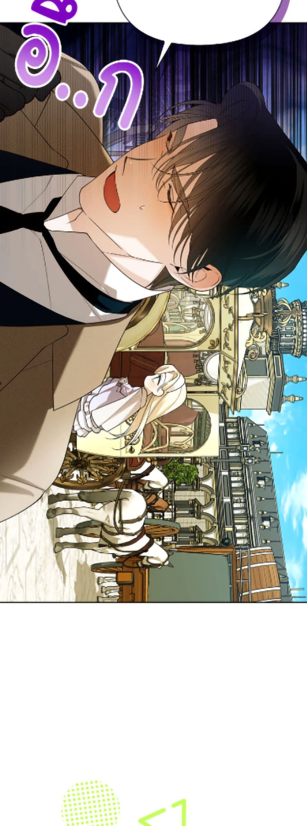 อ่านมังงะ how-to-hide-the-emperors-child หน้าที่ 40 แปลไทย