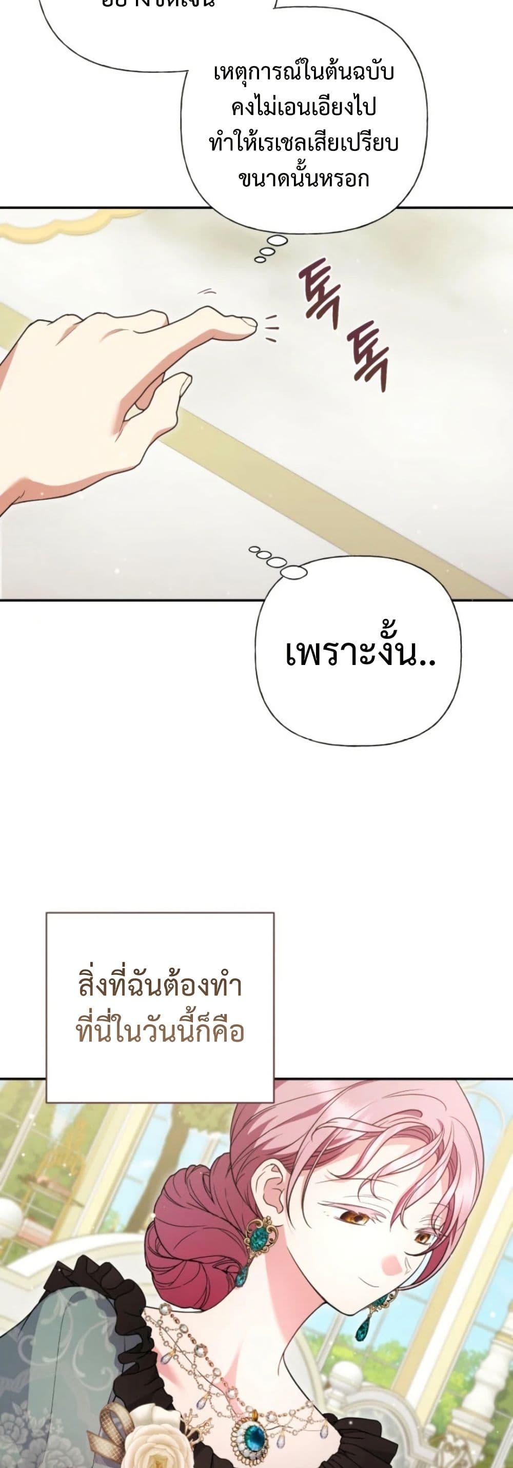 อ่านมังงะ anyone-can-beat-the-original หน้าที่ 27 แปลไทย