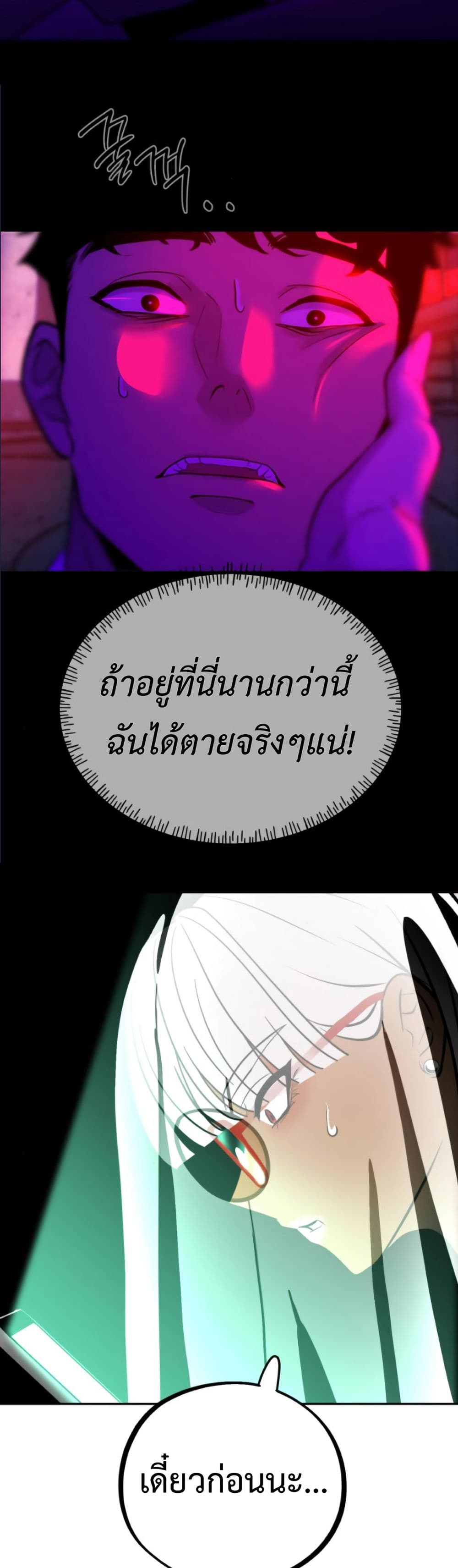 อ่านมังงะ Godeokchuns-Food-Truck หน้าที่ 34 แปลไทย