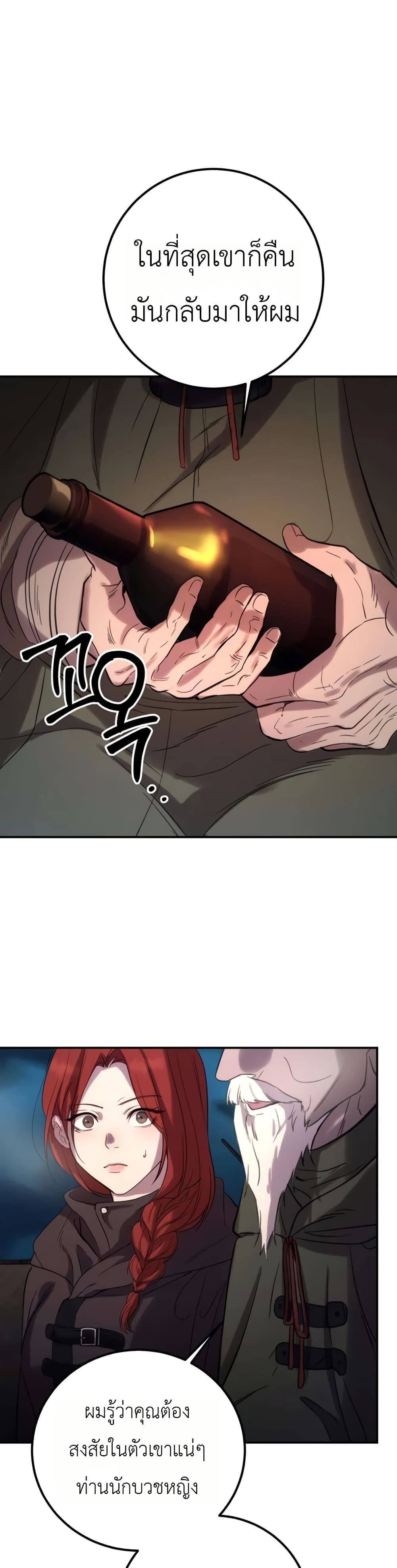 อ่านมังงะ Immortals-Way-of-Life หน้าที่ 38 แปลไทย