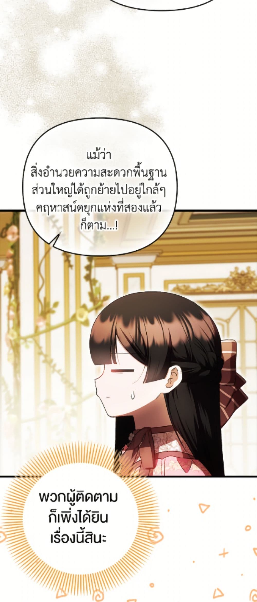 อ่านมังงะ It’s My First Time Being Loved หน้าที่ 5 แปลไทย