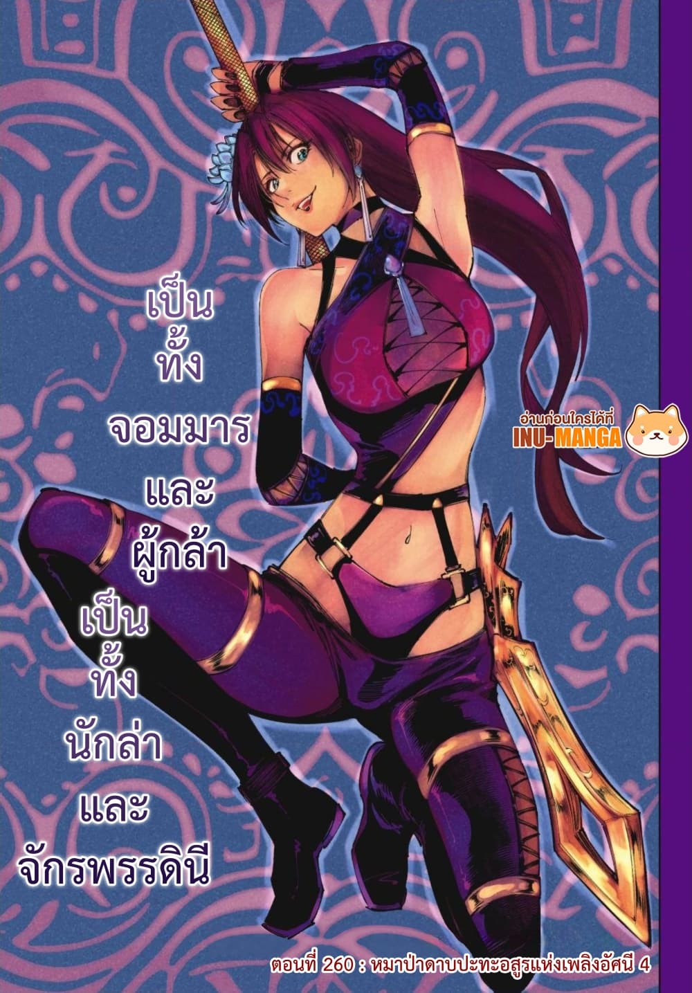 อ่านมังงะ Shangri-La Frontier หน้าที่ 3 แปลไทย