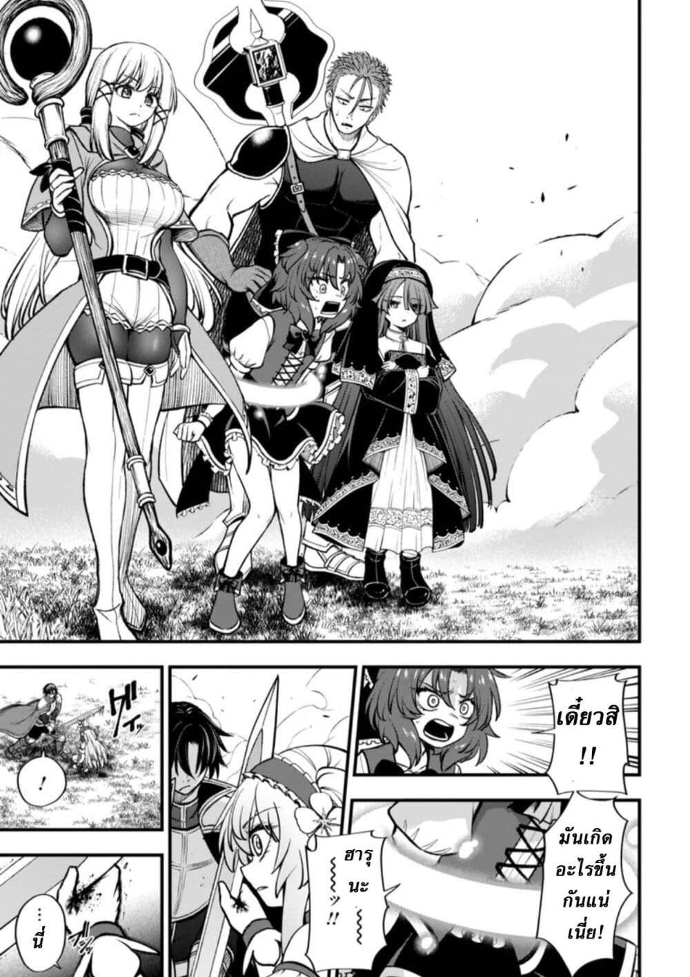 อ่านมังงะ Little Witch Radical Haruna หน้าที่ 33 แปลไทย