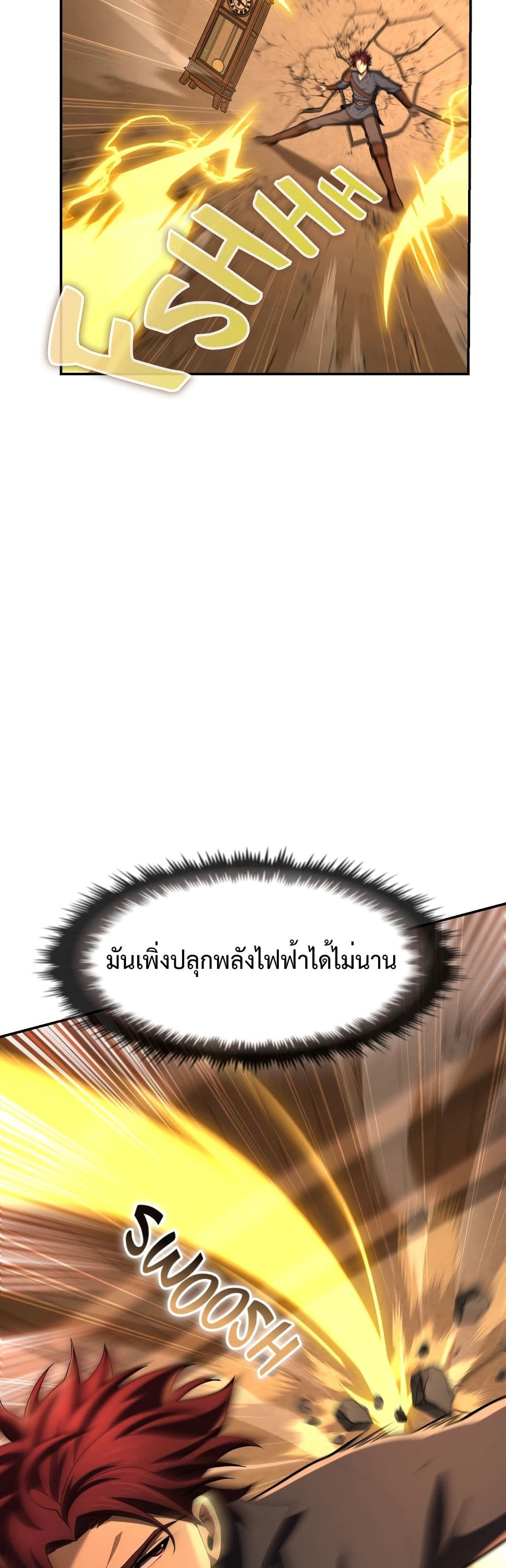 อ่านมังงะ Impure-Blood-Regression หน้าที่ 16 แปลไทย