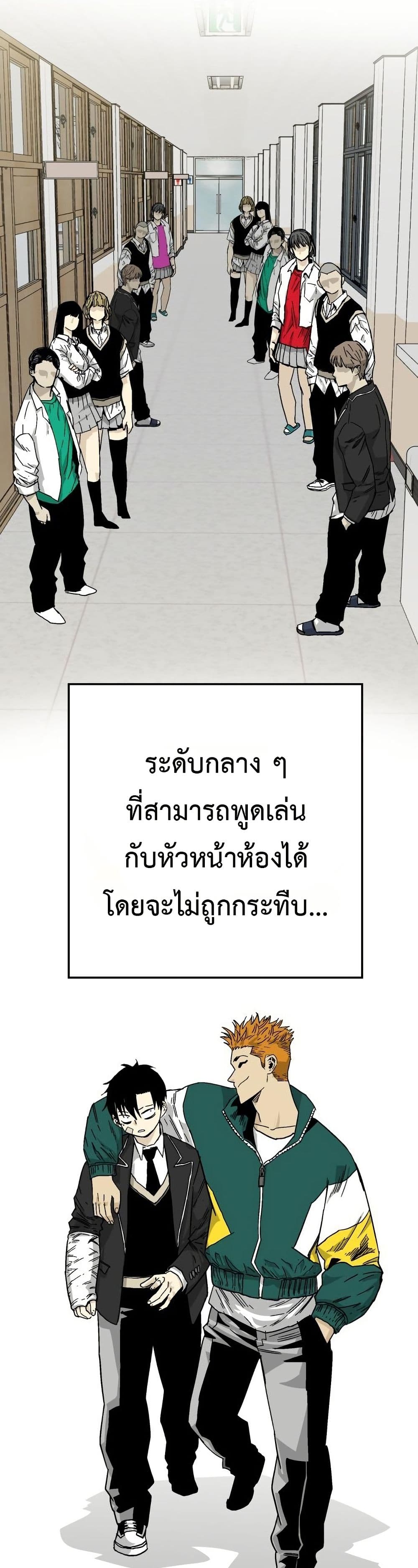 อ่านมังงะ Demon-King-Ma-Seok-Ho หน้าที่ 26 แปลไทย