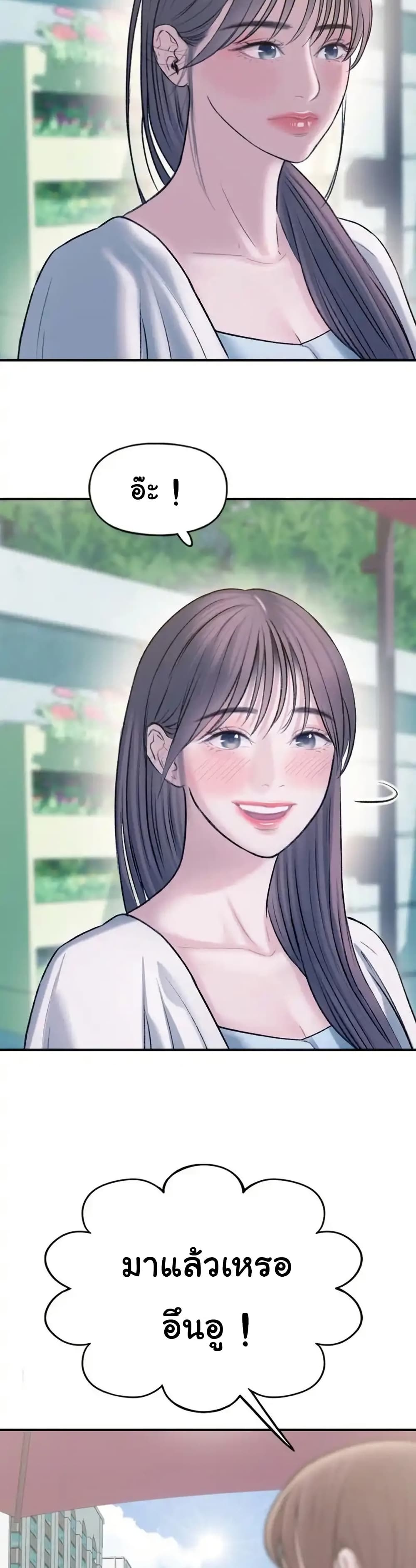 อ่านมังงะ Dating-Hell หน้าที่ 66 แปลไทย