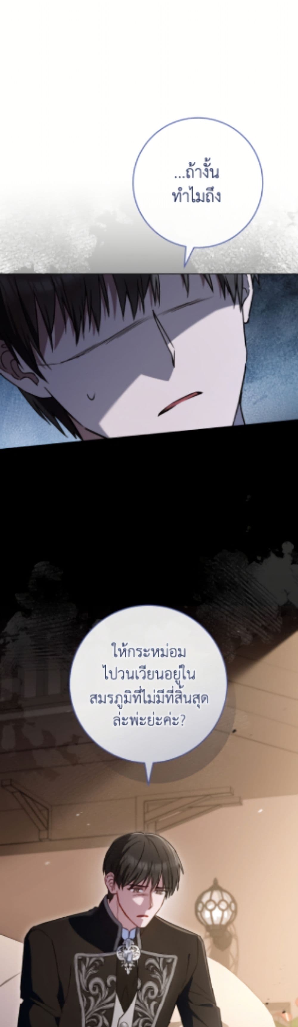 อ่านมังงะ the-young-lady-is-a-royal-chef หน้าที่ 16 แปลไทย