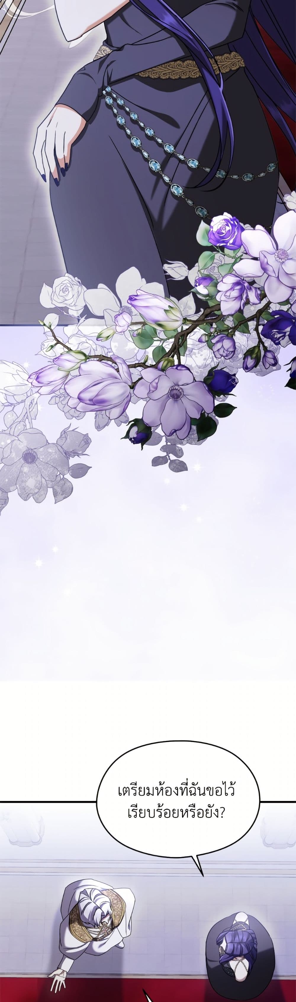 อ่านมังงะ i-dont-want-to-work หน้าที่ 22 แปลไทย