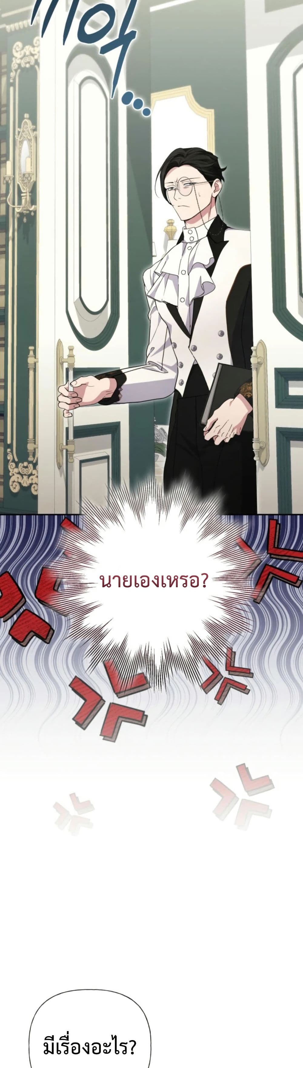 อ่านมังงะ anyone-can-beat-the-original หน้าที่ 32 แปลไทย