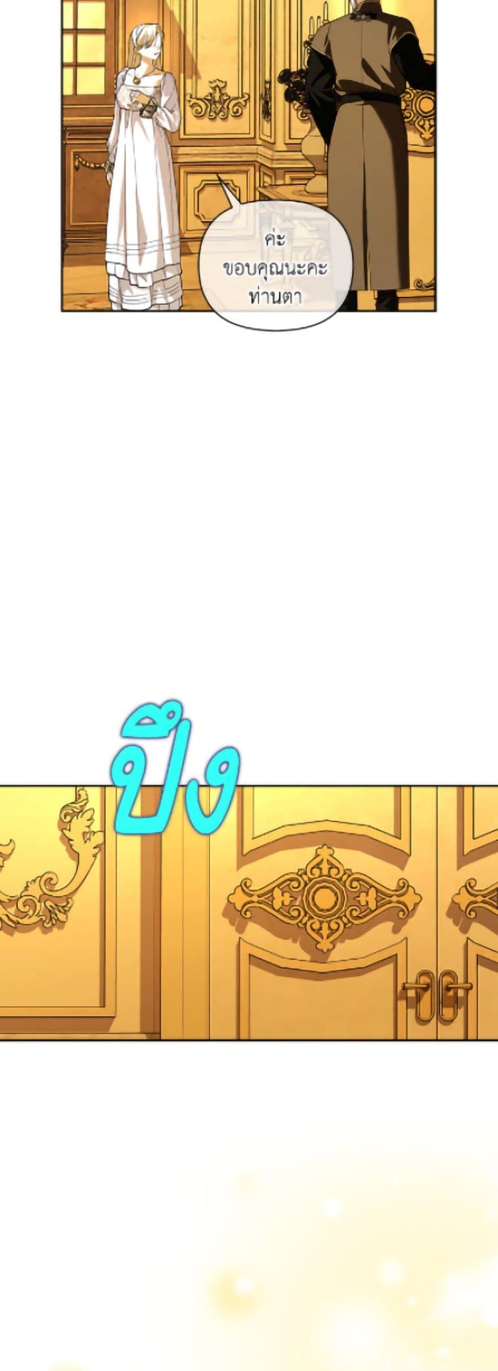 อ่านมังงะ how-to-hide-the-emperors-child หน้าที่ 21 แปลไทย