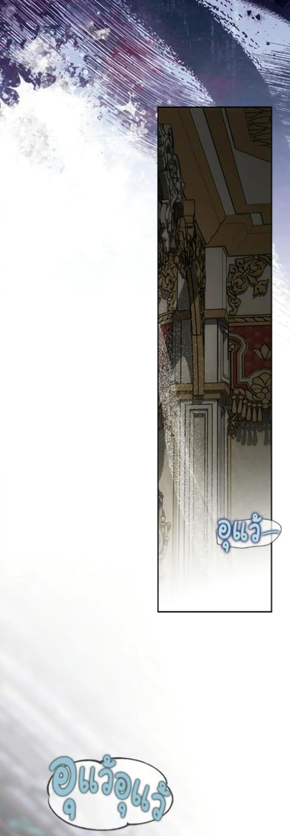 อ่านมังงะ how-to-hide-the-emperors-child หน้าที่ 5 แปลไทย