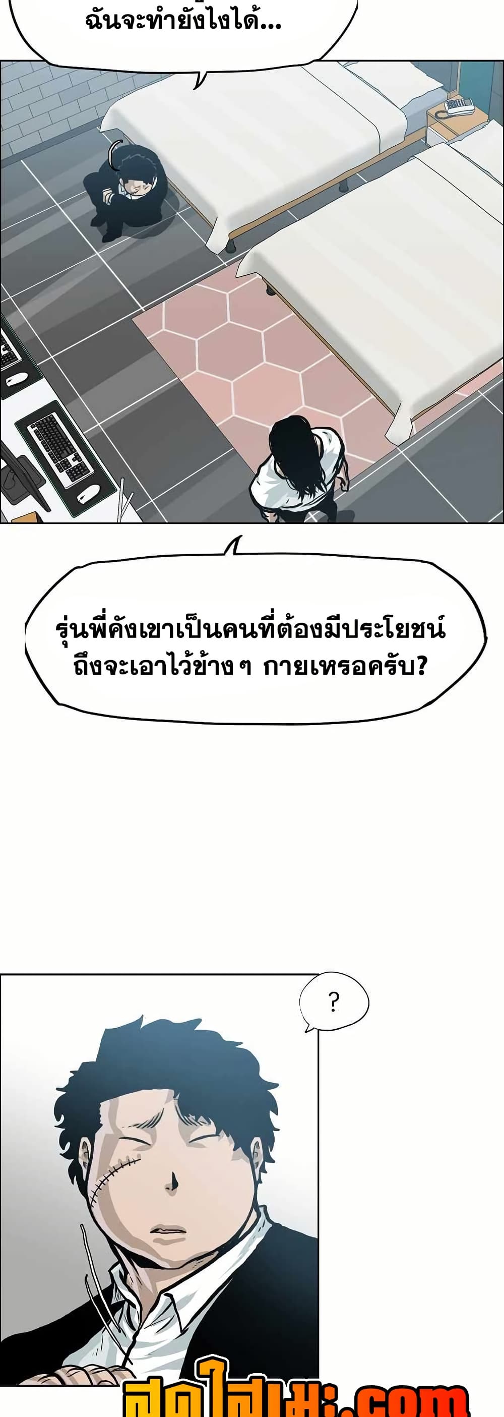 อ่านมังงะ boss-in-school หน้าที่ 30 แปลไทย