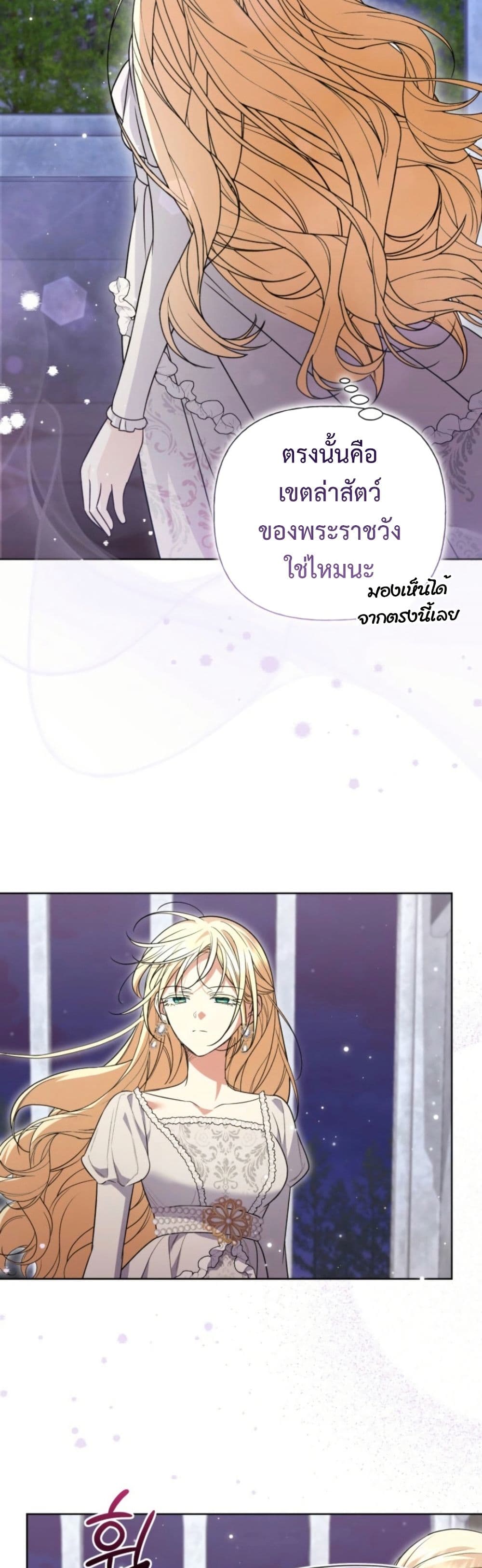 อ่านมังงะ anyone-can-beat-the-original หน้าที่ 45 แปลไทย