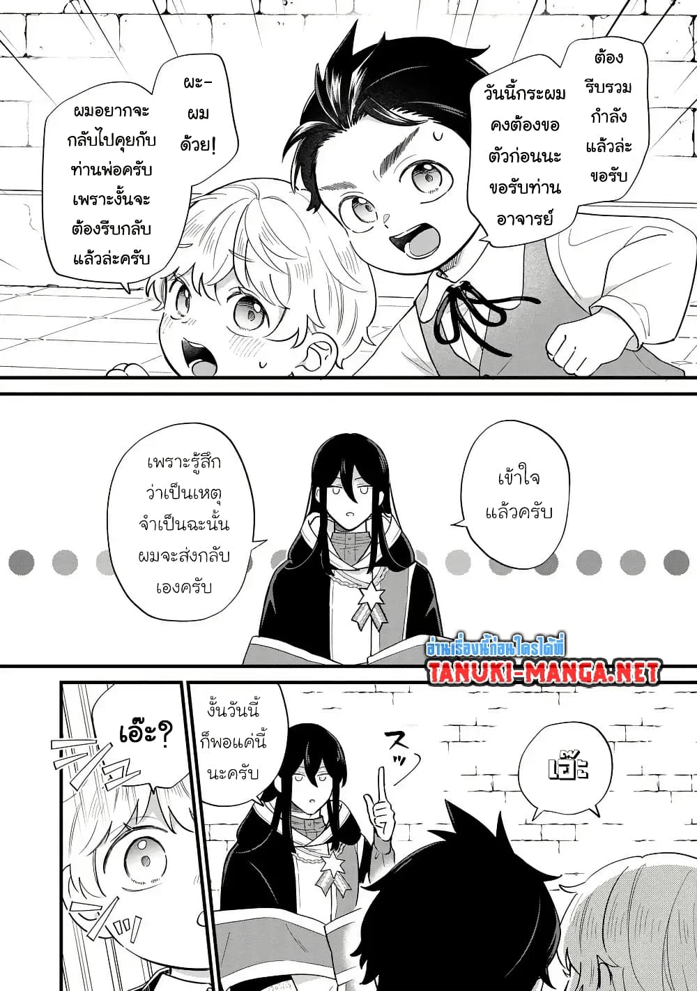 อ่านมังงะ Akuyaku no Goreisoku no Dounika shitai Nichijou หน้าที่ 15 แปลไทย