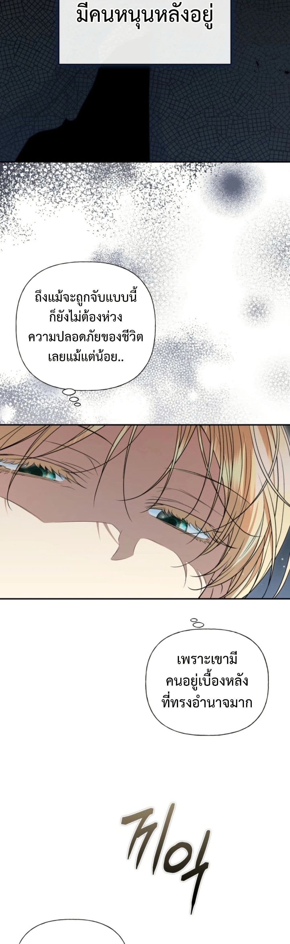 อ่านมังงะ anyone-can-beat-the-original หน้าที่ 38 แปลไทย