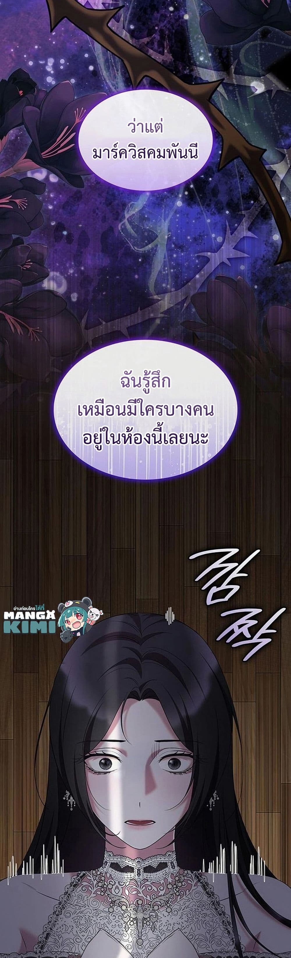อ่านมังงะ One Day My Sister Died หน้าที่ 15 แปลไทย