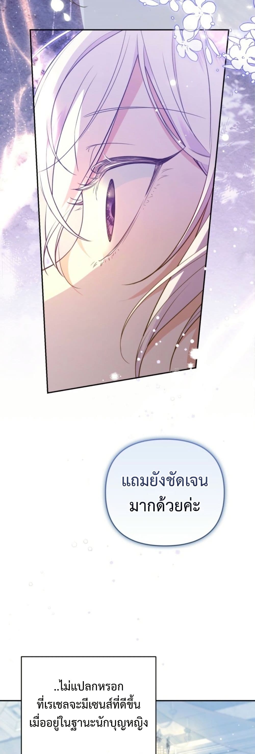 อ่านมังงะ anyone-can-beat-the-original หน้าที่ 45 แปลไทย