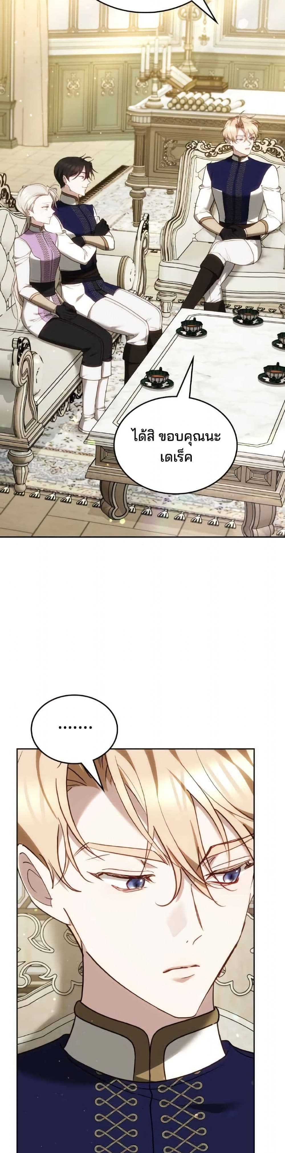 อ่านมังงะ The Reason Why the Villainess Picked up a Sword หน้าที่ 25 แปลไทย