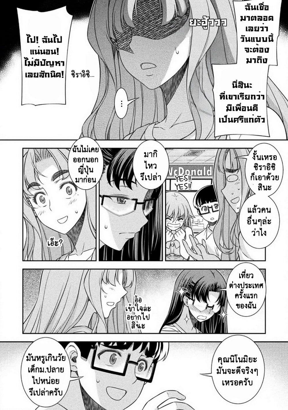 อ่านมังงะ jk-kara-yarinaosu-silver-plan หน้าที่ 11 แปลไทย