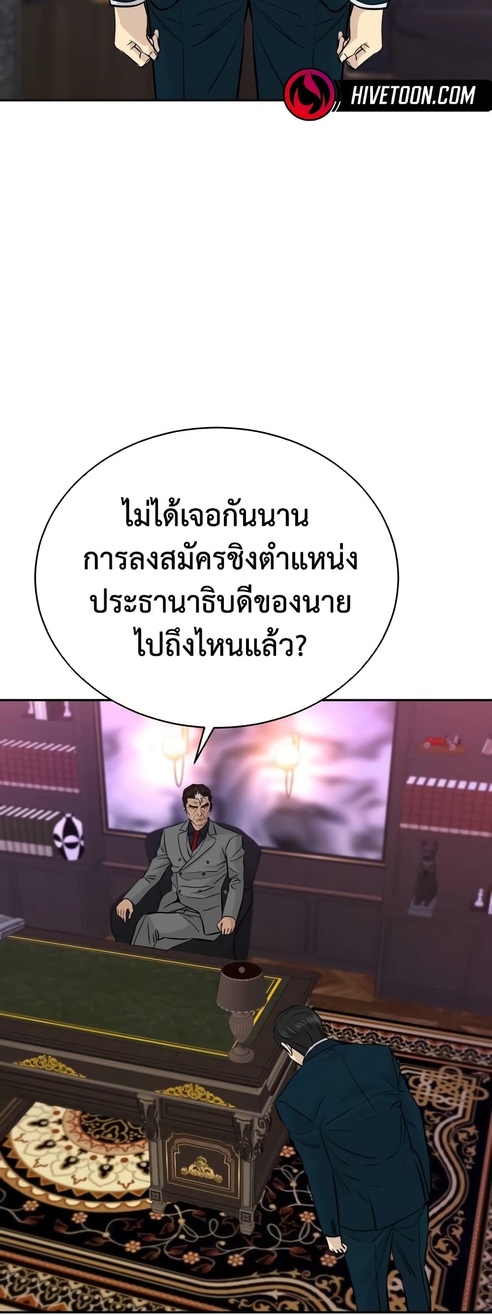 อ่านมังงะ Genius Grandson of the Loan Shark King หน้าที่ 22 แปลไทย