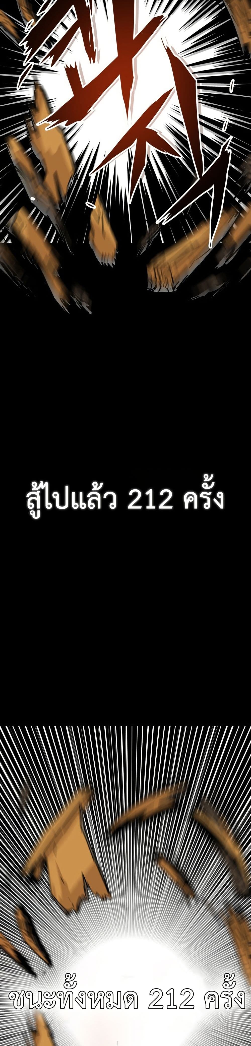 อ่านมังงะ Demon-King-Ma-Seok-Ho หน้าที่ 29 แปลไทย