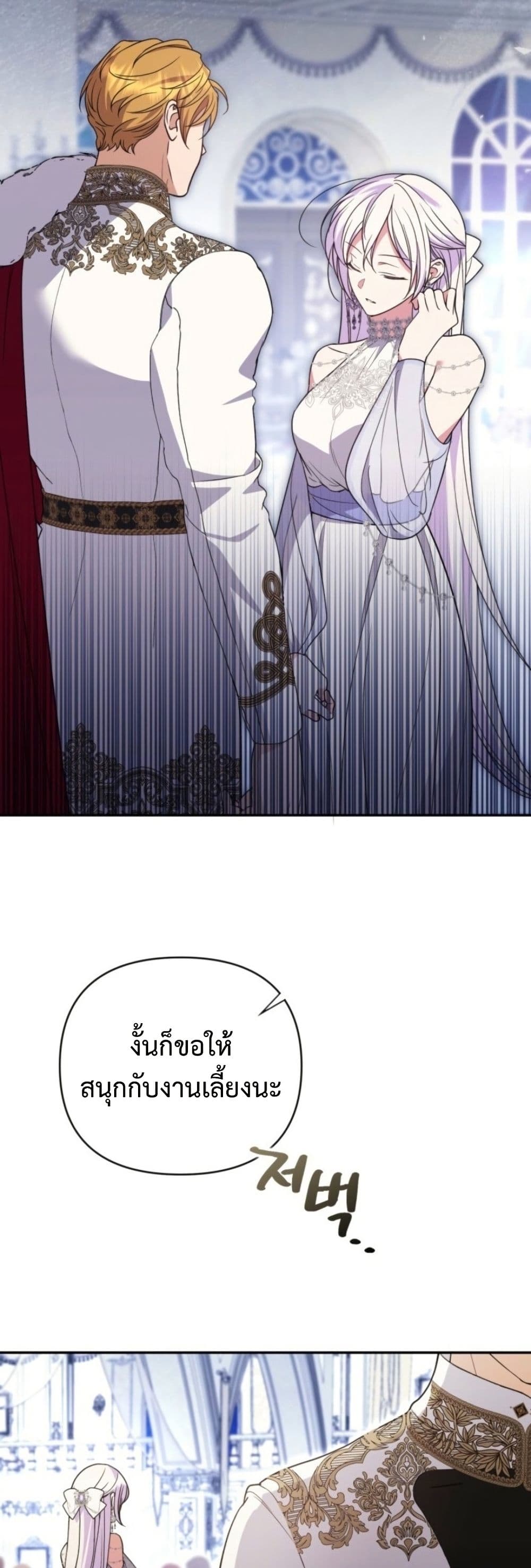 อ่านมังงะ anyone-can-beat-the-original หน้าที่ 23 แปลไทย