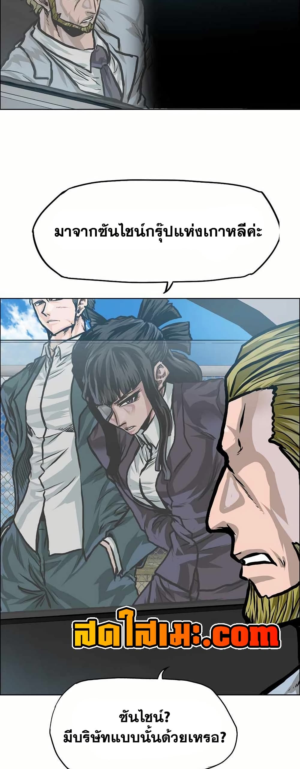 อ่านมังงะ boss-in-school หน้าที่ 15 แปลไทย