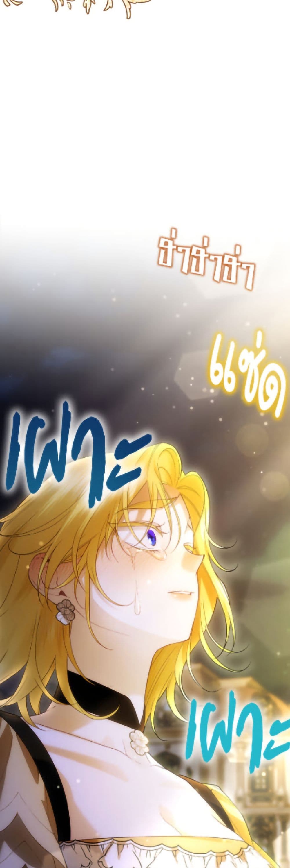 อ่านมังงะ how-to-hide-the-emperors-child หน้าที่ 45 แปลไทย