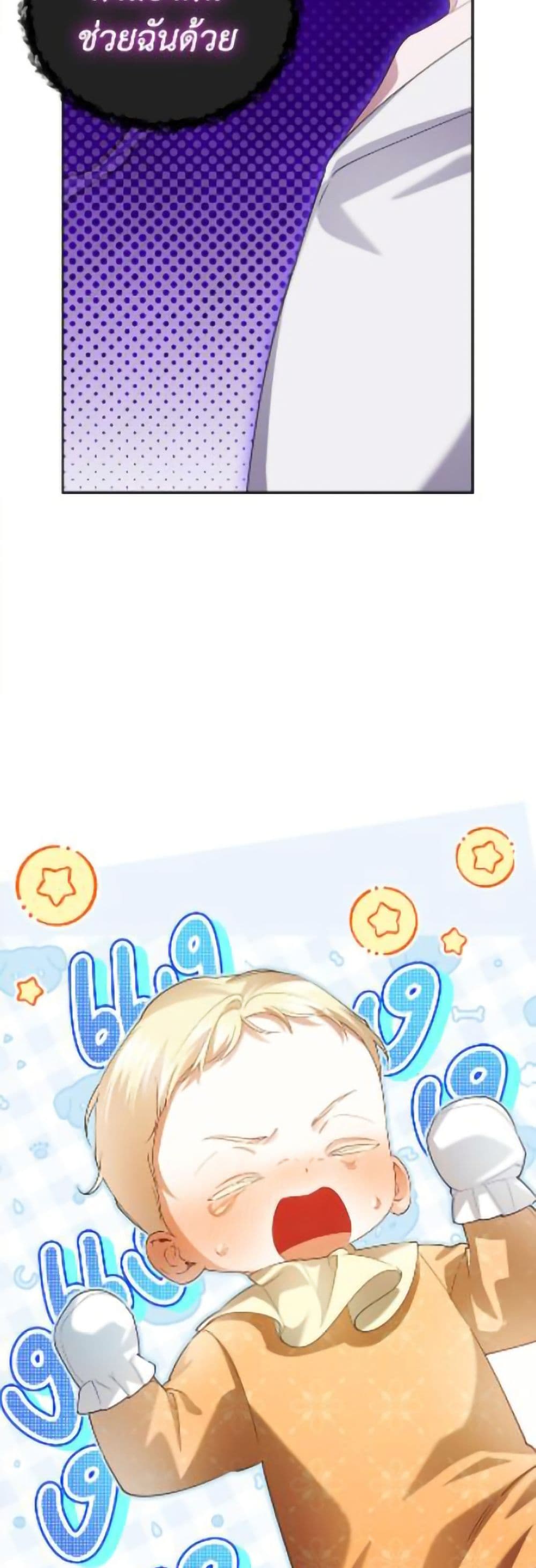 อ่านมังงะ how-to-hide-the-emperors-child หน้าที่ 15 แปลไทย