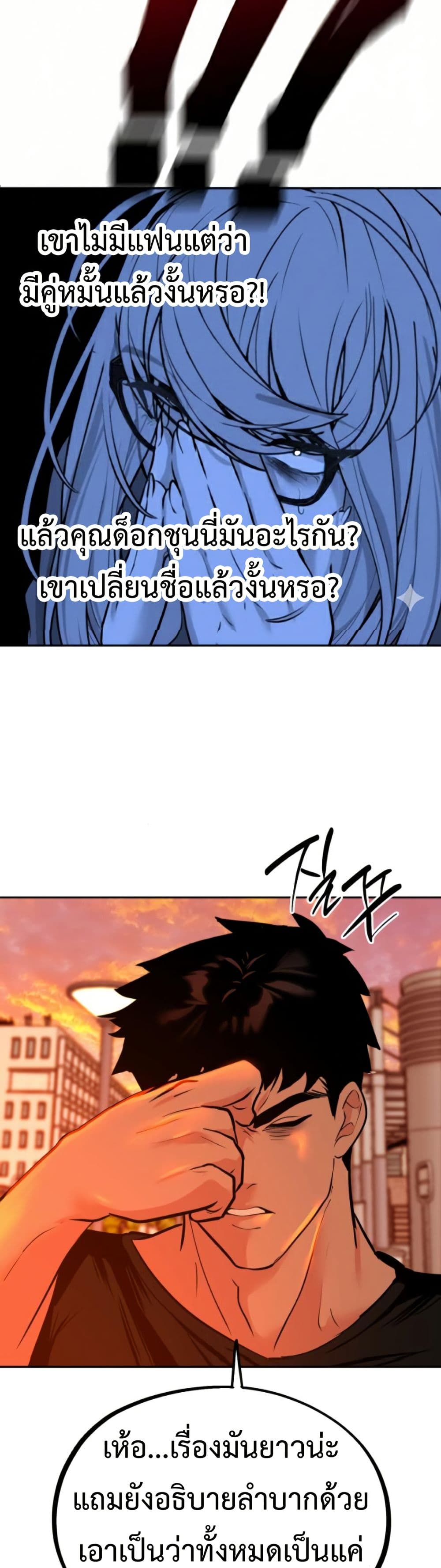 อ่านมังงะ Godeokchuns-Food-Truck หน้าที่ 54 แปลไทย