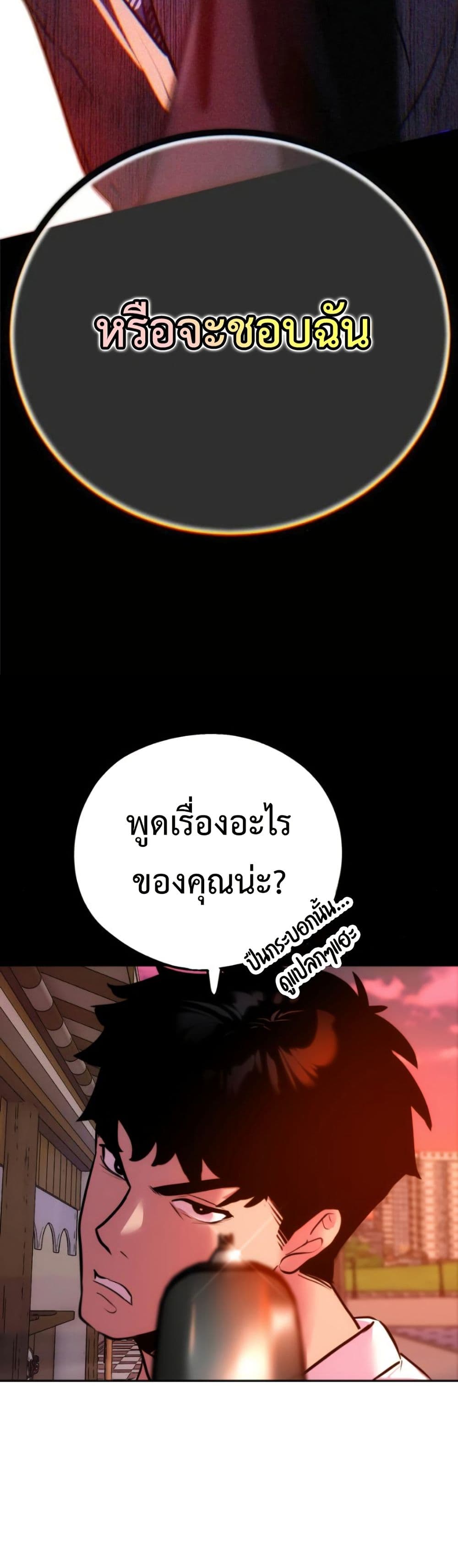 อ่านมังงะ Godeokchuns-Food-Truck หน้าที่ 3 แปลไทย