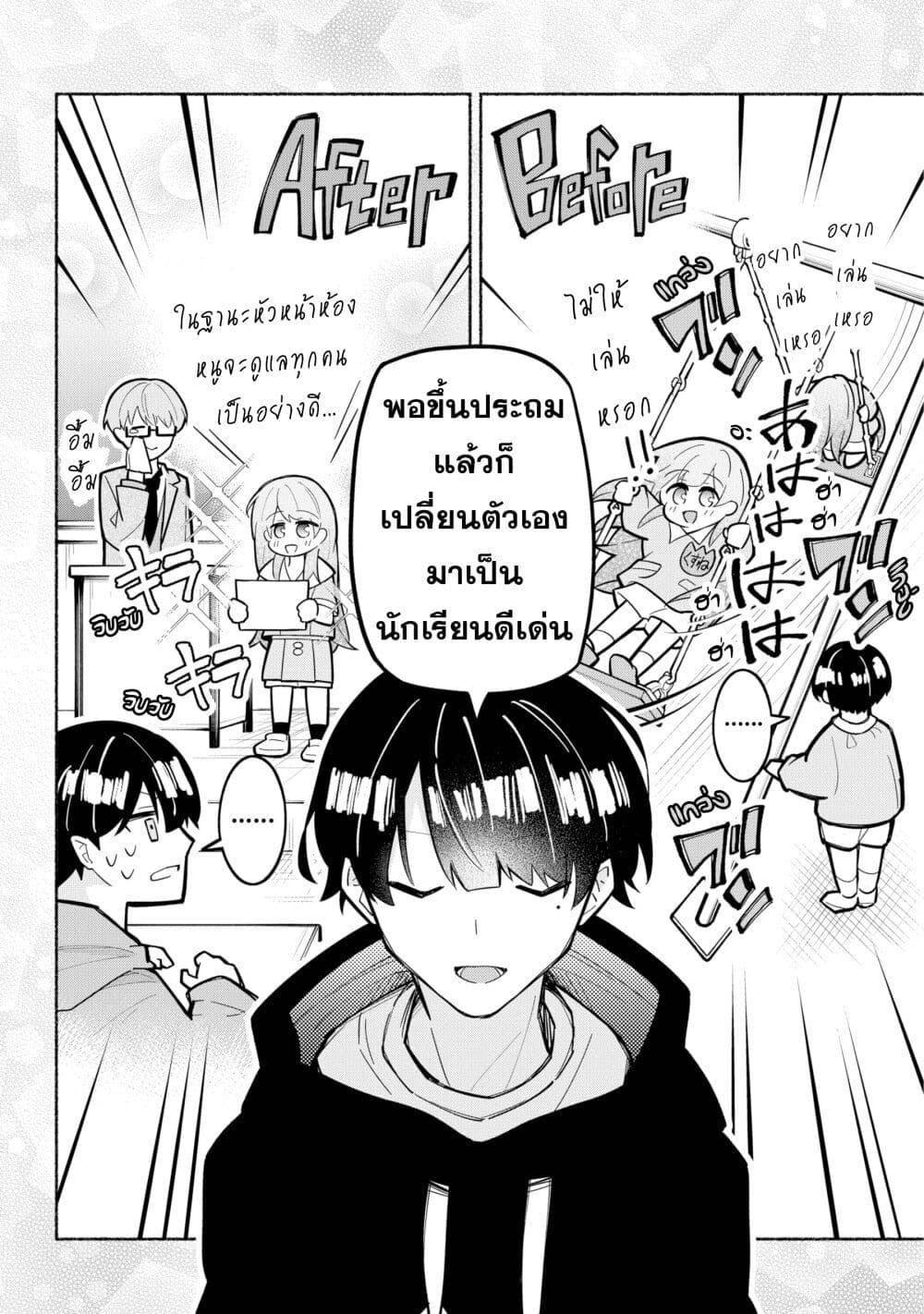 อ่านมังงะ This-Girl-Is-Probably-Committing-Tax-Evasion หน้าที่ 23 แปลไทย