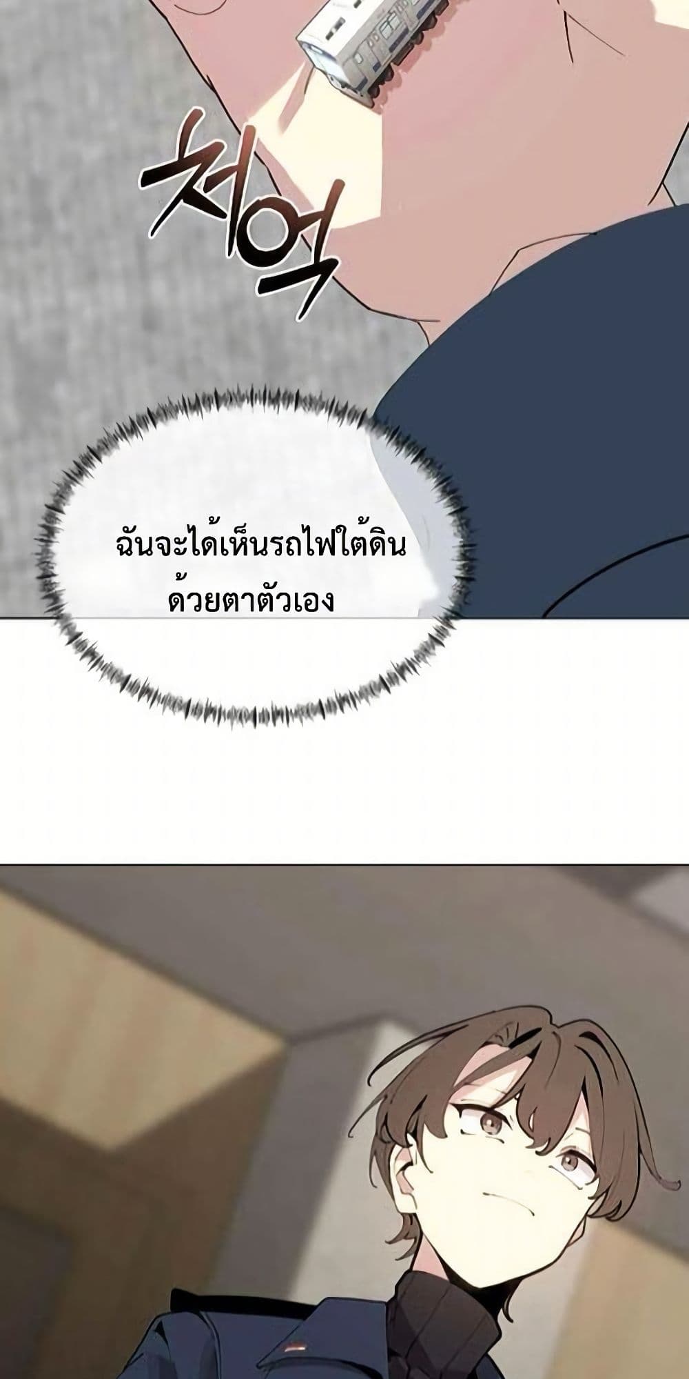 อ่านมังงะ The-Postman-Walking-Through-the-Apocalypse หน้าที่ 10 แปลไทย
