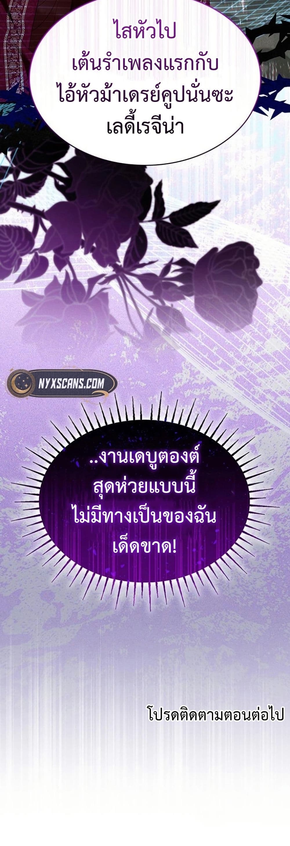 อ่านมังงะ One Day My Sister Died หน้าที่ 101 แปลไทย
