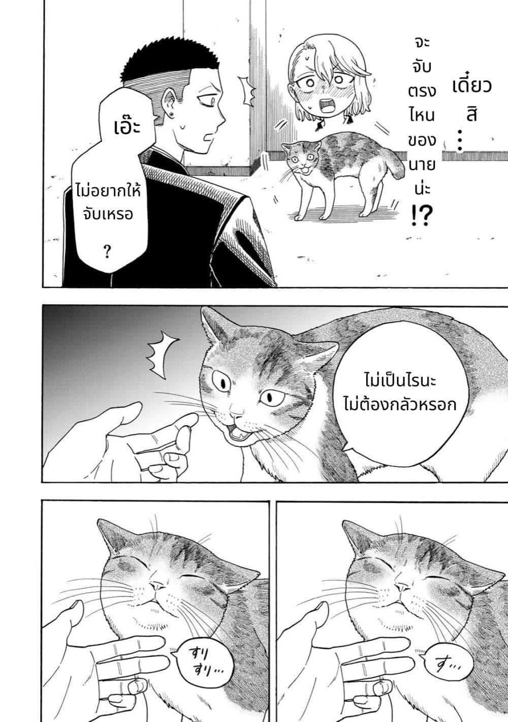 อ่านมังงะ Yuzuki-Becomes-A-Cat หน้าที่ 33 แปลไทย