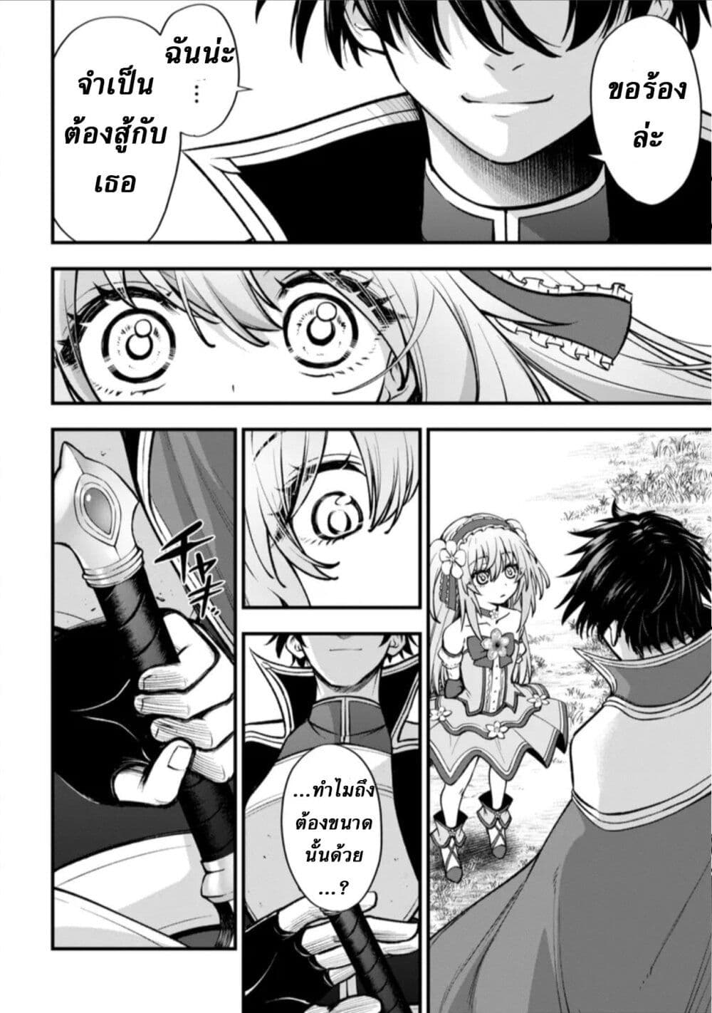 อ่านมังงะ Little Witch Radical Haruna หน้าที่ 19 แปลไทย
