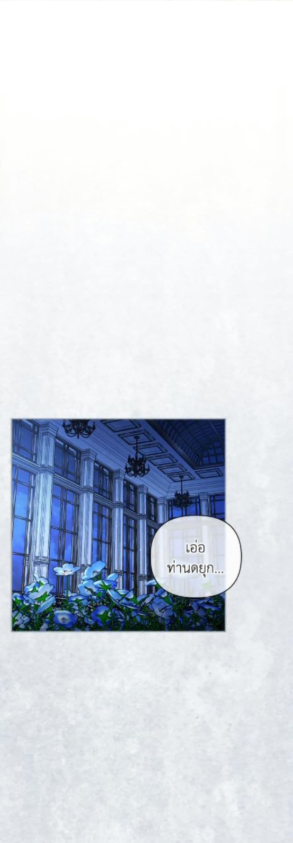 อ่านมังงะ how-to-hide-the-emperors-child หน้าที่ 47 แปลไทย