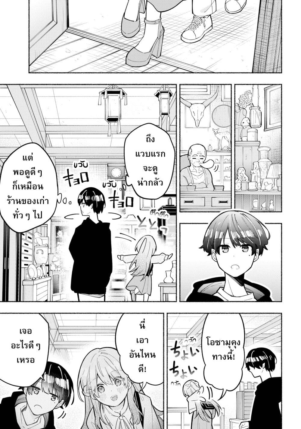 อ่านมังงะ This-Girl-Is-Probably-Committing-Tax-Evasion หน้าที่ 12 แปลไทย