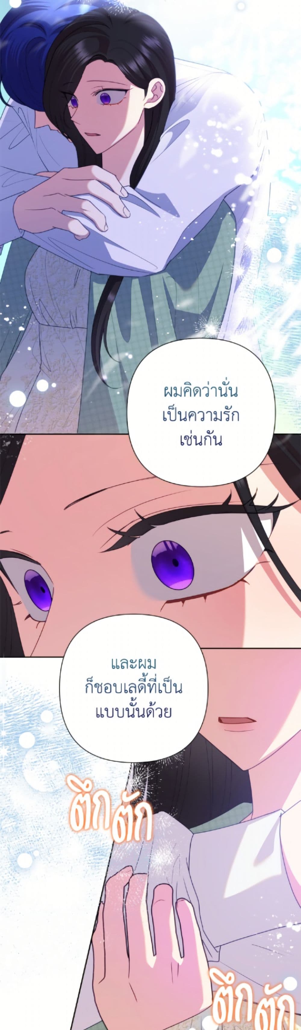 อ่านมังงะ today-the-villainess-has-fun-again หน้าที่ 44 แปลไทย