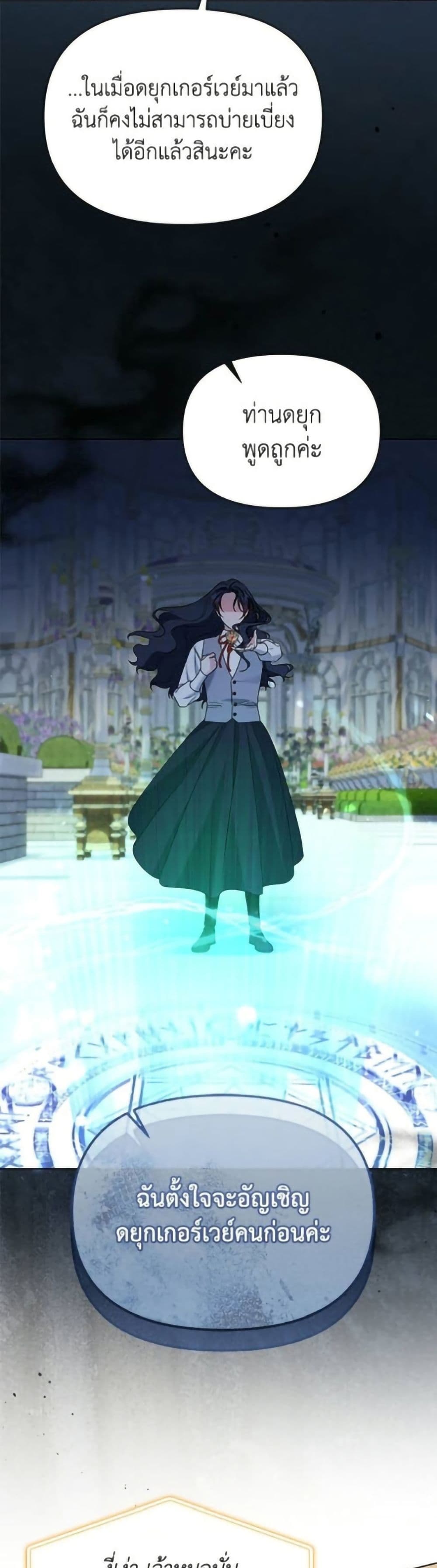 อ่านมังงะ Adopted by a Murderous Duke Family หน้าที่ 61 แปลไทย